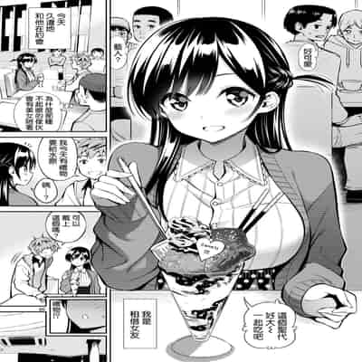 [Popochichi (Yahiro Pochi)] Rental Kanojo Osawari Shimasu 09 (Rental Kanojo Osawari Shimasu Soushuhen II 09) (Kanojo, Okarishimasu) [Chinese] [空気系☆漢化] [Digital]