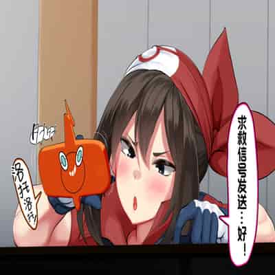 [Kawahagitei] "Kankaku Shadan" Zunou wa Lv10, Karada wa Naedoko Haruka no Shikyuu wa Master Ball 『感觉遮断』头脑是Lv10，身体是苗床。小遥的子宫是大师球 (Pokémon)[Chinese][我今天爆炸了个人汉化]