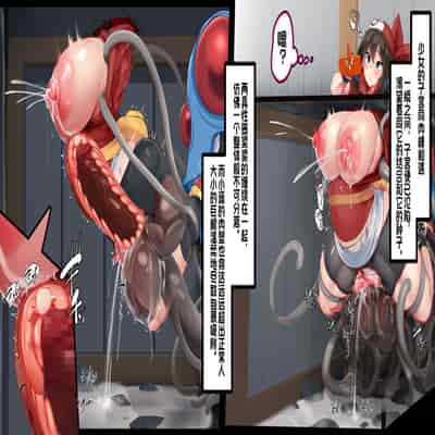 [Kawahagitei] "Kankaku Shadan" Zunou wa Lv10, Karada wa Naedoko Haruka no Shikyuu wa Master Ball 『感觉遮断』头脑是Lv10，身体是苗床。小遥的子宫是大师球 (Pokémon)[Chinese][我今天爆炸了个人汉化]