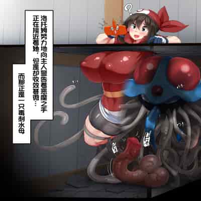 [Kawahagitei] "Kankaku Shadan" Zunou wa Lv10, Karada wa Naedoko Haruka no Shikyuu wa Master Ball 『感觉遮断』头脑是Lv10，身体是苗床。小遥的子宫是大师球 (Pokémon)[Chinese][我今天爆炸了个人汉化]
