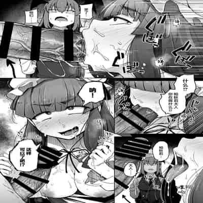 [Jikahatsudensho (flanvia)] Ana to Muttsuri Dosukebe Daitoshokan 5 (Touhou Project) [Chinese] [Digital] [小狐狸委托汉化]