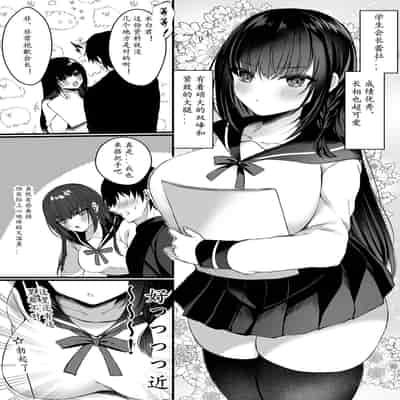 Himitsu no Houkago ~Chiri yuku Kuro Yuri Nijisousaku Gakuen Parody Hen~
