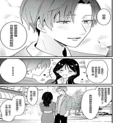 [Sechi] Dog or tīchā - hōkago, sensei-tachi no shitsuke ke ai - Dog or Teacher-放学后，老师们的调教恋爱- Class 1 [Chinese] [莉赛特汉化组]