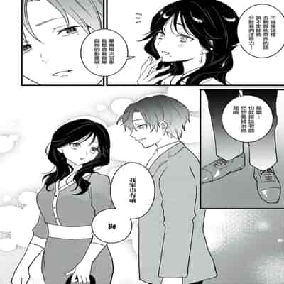 [Sechi] Dog or tīchā - hōkago, sensei-tachi no shitsuke ke ai - Dog or Teacher-放学后，老师们的调教恋爱- Class 1 [Chinese] [莉赛特汉化组]