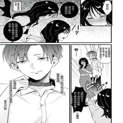 [Sechi] Dog or tīchā - hōkago, sensei-tachi no shitsuke ke ai - Dog or Teacher-放学后，老师们的调教恋爱- Class 1 [Chinese] [莉赛特汉化组]