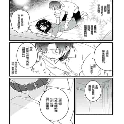 [Sechi] Dog or tīchā - hōkago, sensei-tachi no shitsuke ke ai - Dog or Teacher-放学后，老师们的调教恋爱- Class 1 [Chinese] [莉赛特汉化组]