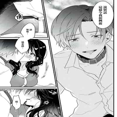 [Sechi] Dog or tīchā - hōkago, sensei-tachi no shitsuke ke ai - Dog or Teacher-放学后，老师们的调教恋爱- Class 1 [Chinese] [莉赛特汉化组]