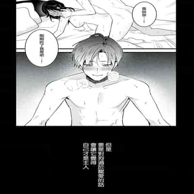 [Sechi] Dog or tīchā - hōkago, sensei-tachi no shitsuke ke ai - Dog or Teacher-放学后，老师们的调教恋爱- Class 1 [Chinese] [莉赛特汉化组]