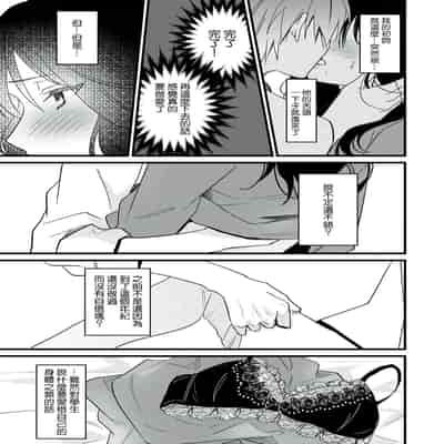 [Sechi] Dog or tīchā - hōkago, sensei-tachi no shitsuke ke ai - Dog or Teacher-放学后，老师们的调教恋爱- Class 1 [Chinese] [莉赛特汉化组]