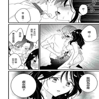 [Sechi] Dog or tīchā - hōkago, sensei-tachi no shitsuke ke ai - Dog or Teacher-放学后，老师们的调教恋爱- Class 1 [Chinese] [莉赛特汉化组]