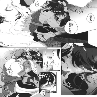 [極道大元帥 (加山きふみ)] 籠の鳥 (羅小黒戦記) [Chinese] [迷幻仙域×真不可视汉化组]