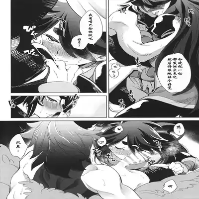 [極道大元帥 (加山きふみ)] 籠の鳥 (羅小黒戦記) [Chinese] [迷幻仙域×真不可视汉化组]