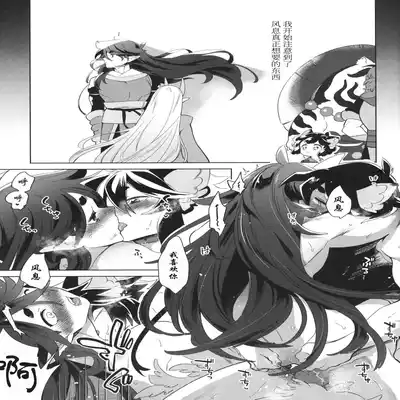 [極道大元帥 (加山きふみ)] 籠の鳥 (羅小黒戦記) [Chinese] [迷幻仙域×真不可视汉化组]