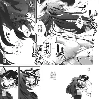 [極道大元帥 (加山きふみ)] 籠の鳥 (羅小黒戦記) [Chinese] [迷幻仙域×真不可视汉化组]