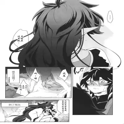 [極道大元帥 (加山きふみ)] 籠の鳥 (羅小黒戦記) [Chinese] [迷幻仙域×真不可视汉化组]