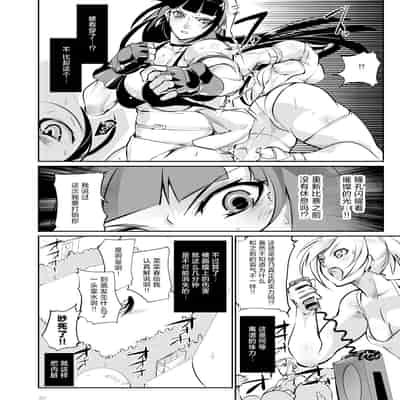 [TLG (bowalia)] Tougijou Rin - Arena Rin 6 [Chinese] [呆毛汉化组]