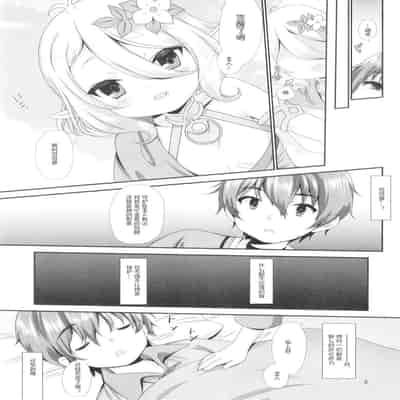 [BANGEYA (Kanno Kei)] office love 16 (Princess Connect! Re/Dive) [Chinese] [影子van汉化] [Digital]