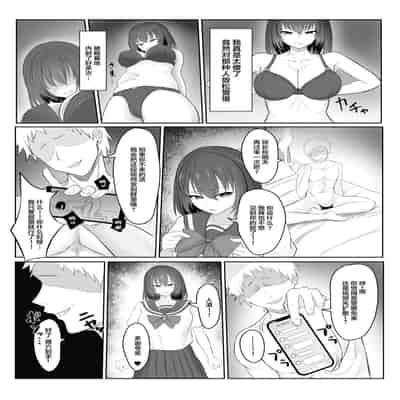 [Ankokumen] Majime Iinchou Class no Yankee ni Hamerarete [Chinese]