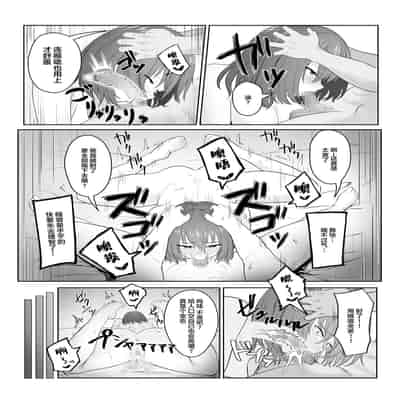 [Ankokumen] Majime Iinchou Class no Yankee ni Hamerarete [Chinese]