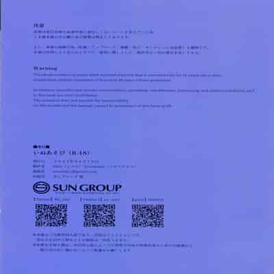 (Bokura no Love Live! 37) [Erostellus (Miel)] Inu Asobi (Love Live! Nijigasaki High School Idol Club) [Chinese]