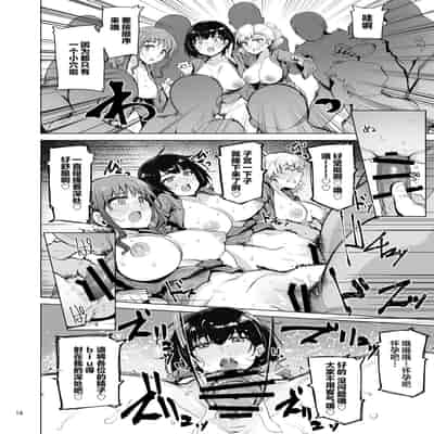 [wakamaker (wakamesan)] Netorimura Yon [Chinese] [Digital] [Incomplete]