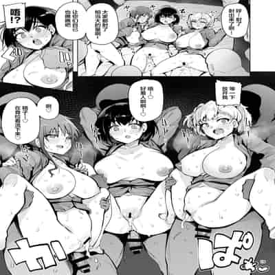 [wakamaker (wakamesan)] Netorimura Yon [Chinese] [Digital] [Incomplete]