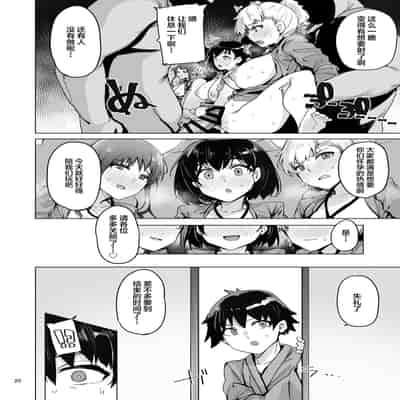 [wakamaker (wakamesan)] Netorimura Yon [Chinese] [Digital] [Incomplete]