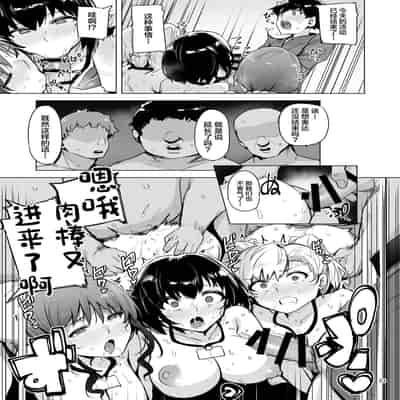 [wakamaker (wakamesan)] Netorimura Yon [Chinese] [Digital] [Incomplete]