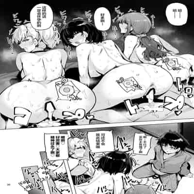 [wakamaker (wakamesan)] Netorimura Yon [Chinese] [Digital] [Incomplete]