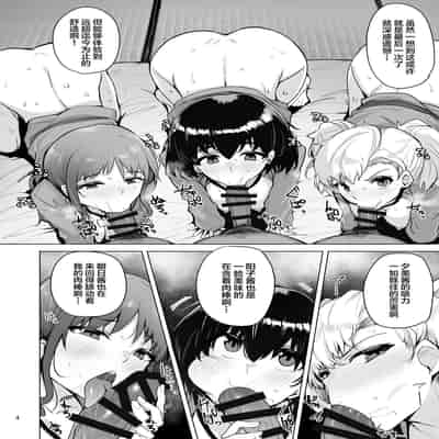 [wakamaker (wakamesan)] Netorimura Yon [Chinese] [Digital] [Incomplete]