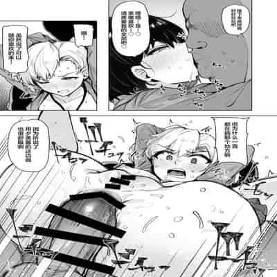 [wakamaker (wakamesan)] Netorimura Yon [Chinese] [Digital] [Incomplete]