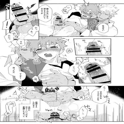 (C100) [GLUTAMIC/ACID (Tanunosuke)] YumiShi Maniax (Fate stay night)