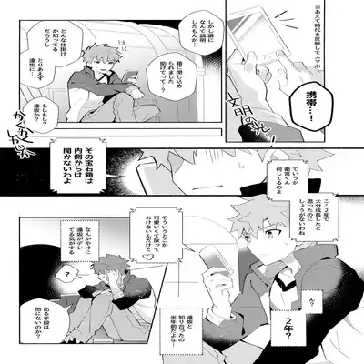 (C100) [GLUTAMIC/ACID (Tanunosuke)] YumiShi Maniax (Fate stay night)