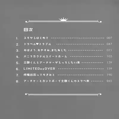 (C100) [GLUTAMIC/ACID (Tanunosuke)] YumiShi Maniax (Fate stay night)