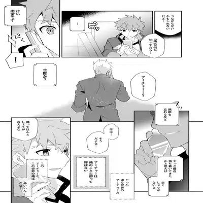 (C100) [GLUTAMIC/ACID (Tanunosuke)] YumiShi Maniax (Fate stay night)