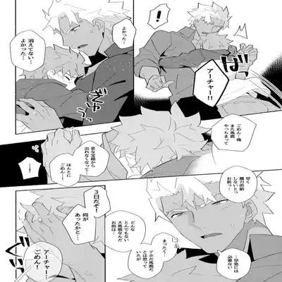 (C100) [GLUTAMIC/ACID (Tanunosuke)] YumiShi Maniax (Fate stay night)