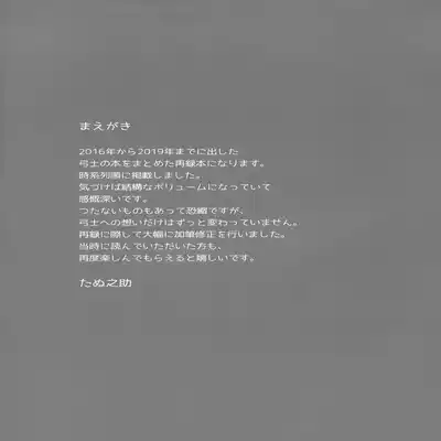 (C100) [GLUTAMIC/ACID (Tanunosuke)] YumiShi Maniax (Fate stay night)