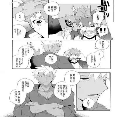 (C100) [GLUTAMIC/ACID (Tanunosuke)] YumiShi Maniax (Fate stay night)