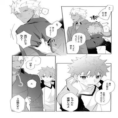 (C100) [GLUTAMIC/ACID (Tanunosuke)] YumiShi Maniax (Fate stay night)