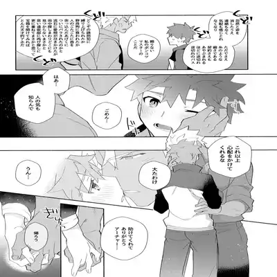 (C100) [GLUTAMIC/ACID (Tanunosuke)] YumiShi Maniax (Fate stay night)