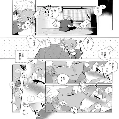 (C100) [GLUTAMIC/ACID (Tanunosuke)] YumiShi Maniax (Fate stay night)