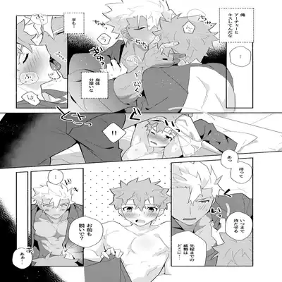 (C100) [GLUTAMIC/ACID (Tanunosuke)] YumiShi Maniax (Fate stay night)