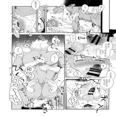 (C100) [GLUTAMIC/ACID (Tanunosuke)] YumiShi Maniax (Fate stay night)