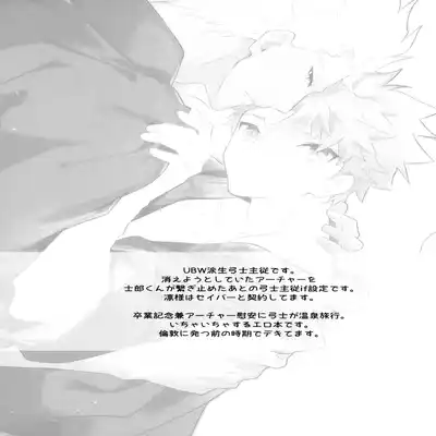 (C100) [GLUTAMIC/ACID (Tanunosuke)] YumiShi Maniax (Fate stay night)