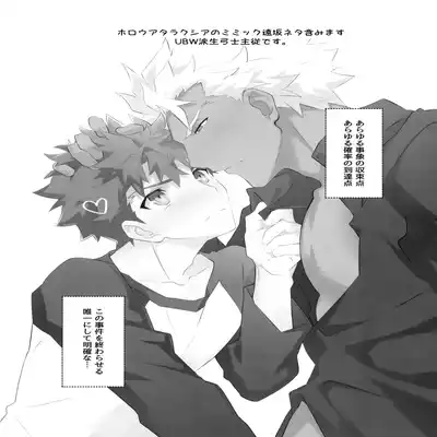(C100) [GLUTAMIC/ACID (Tanunosuke)] YumiShi Maniax (Fate stay night)