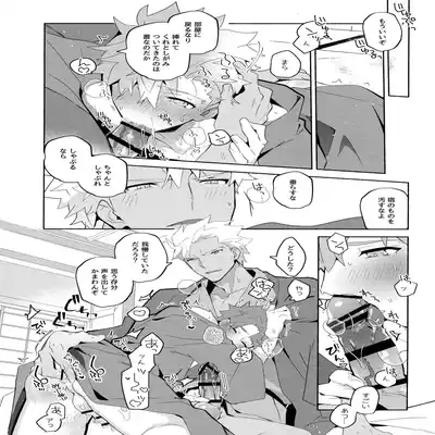 (C100) [GLUTAMIC/ACID (Tanunosuke)] YumiShi Maniax (Fate stay night)