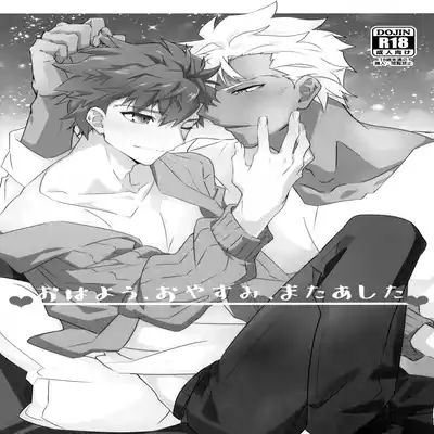 (C100) [GLUTAMIC/ACID (Tanunosuke)] YumiShi Maniax (Fate stay night)