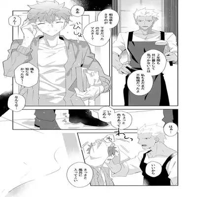 (C100) [GLUTAMIC/ACID (Tanunosuke)] YumiShi Maniax (Fate stay night)