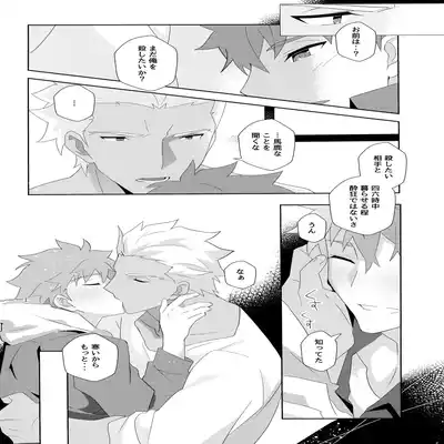 (C100) [GLUTAMIC/ACID (Tanunosuke)] YumiShi Maniax (Fate stay night)