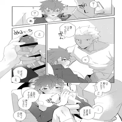 (C100) [GLUTAMIC/ACID (Tanunosuke)] YumiShi Maniax (Fate stay night)